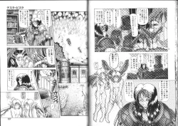 Page 56 of Megami Yumegatari