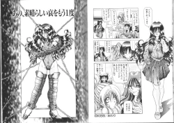 Page 72 of Megami Yumegatari