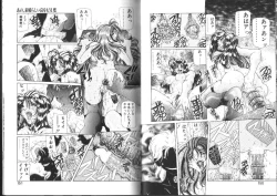 Page 78 of Megami Yumegatari