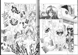 Page 82 of Megami Yumegatari