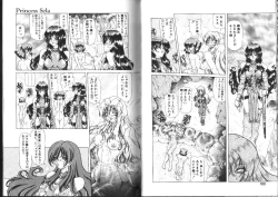 Page 83 of Megami Yumegatari