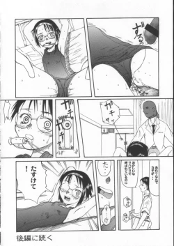 Page 21 of Blue Water Splash!! Vol. 15