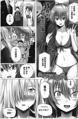 Page 105 of Isekai no Mahoutsukai