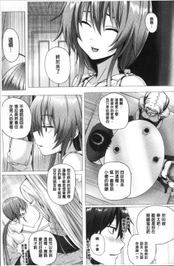 Page 107 of Isekai no Mahoutsukai