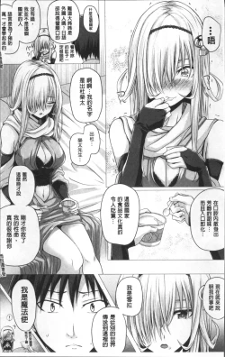 Page 10 of Isekai no Mahoutsukai