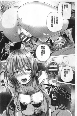 Page 116 of Isekai no Mahoutsukai