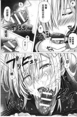 Page 131 of Isekai no Mahoutsukai