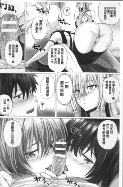 Page 146 of Isekai no Mahoutsukai