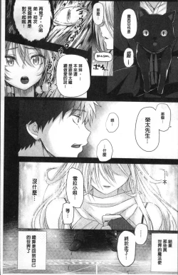 Page 165 of Isekai no Mahoutsukai