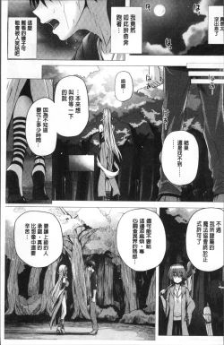 Page 167 of Isekai no Mahoutsukai