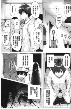 Page 171 of Isekai no Mahoutsukai