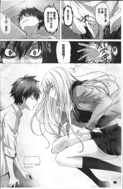 Page 172 of Isekai no Mahoutsukai