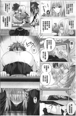 Page 176 of Isekai no Mahoutsukai