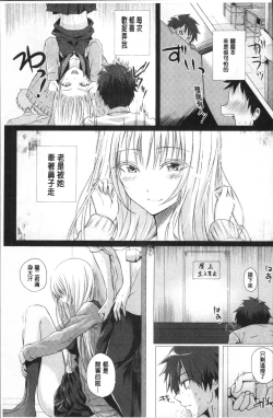 Page 183 of Isekai no Mahoutsukai