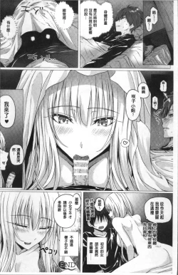 Page 192 of Isekai no Mahoutsukai