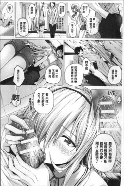 Page 50 of Isekai no Mahoutsukai