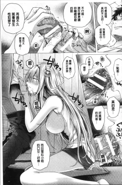 Page 51 of Isekai no Mahoutsukai