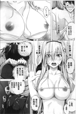 Page 54 of Isekai no Mahoutsukai