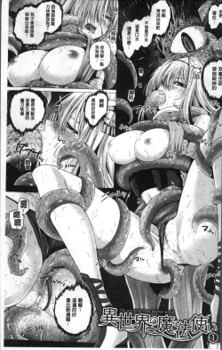 Page 5 of Isekai no Mahoutsukai