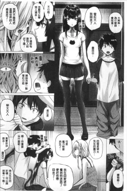 Page 82 of Isekai no Mahoutsukai