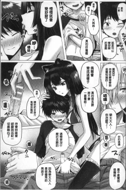 Page 85 of Isekai no Mahoutsukai