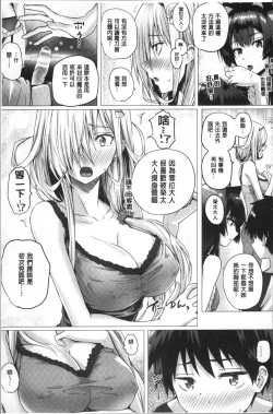 Page 87 of Isekai no Mahoutsukai