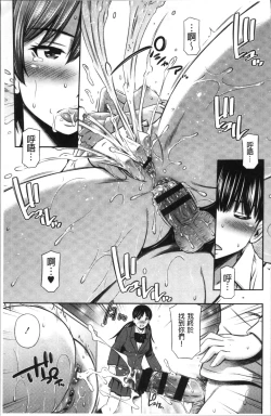 Page 112 of Hokenshitsu no Sagara Sensei