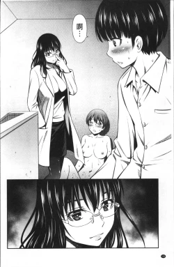 Page 115 of Hokenshitsu no Sagara Sensei