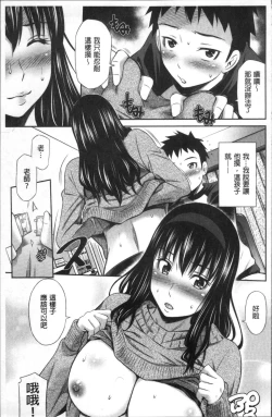 Page 150 of Hokenshitsu no Sagara Sensei