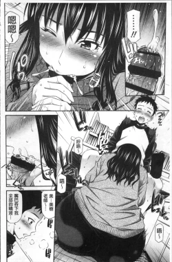 Page 157 of Hokenshitsu no Sagara Sensei
