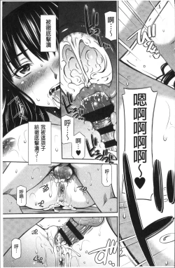 Page 168 of Hokenshitsu no Sagara Sensei
