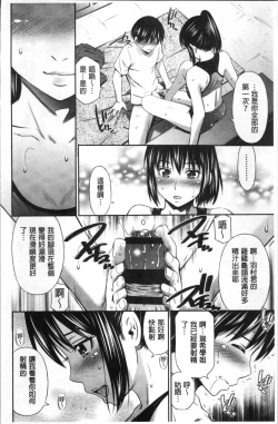 Page 181 of Hokenshitsu no Sagara Sensei