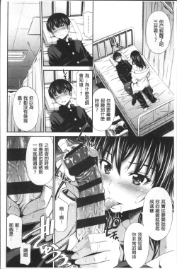 Page 39 of Hokenshitsu no Sagara Sensei