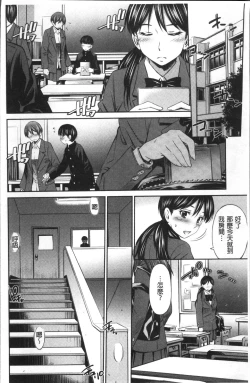 Page 91 of Hokenshitsu no Sagara Sensei