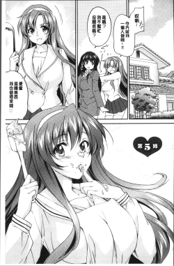 Page 100 of Onee-chan! Tengoku