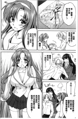 Page 101 of Onee-chan! Tengoku