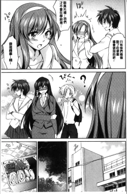 Page 102 of Onee-chan! Tengoku