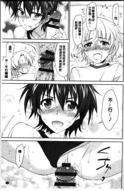 Page 142 of Onee-chan! Tengoku