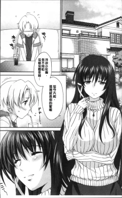 Page 14 of Onee-chan! Tengoku