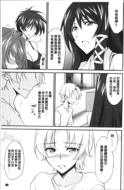 Page 188 of Onee-chan! Tengoku