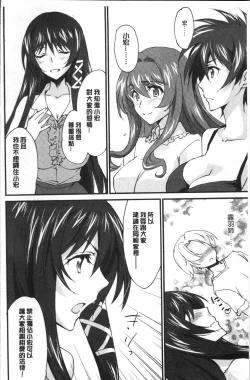 Page 189 of Onee-chan! Tengoku