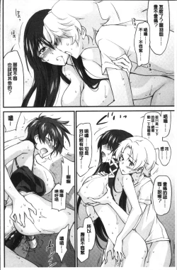 Page 207 of Onee-chan! Tengoku