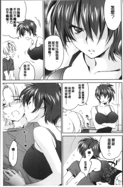 Page 64 of Onee-chan! Tengoku