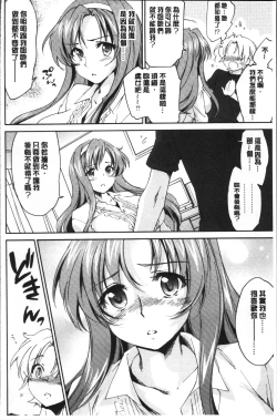 Page 79 of Onee-chan! Tengoku