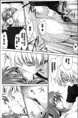 Page 94 of Onee-chan! Tengoku