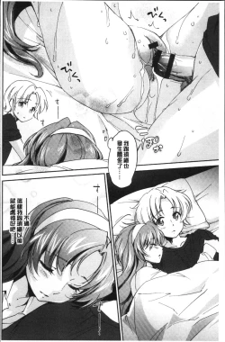 Page 99 of Onee-chan! Tengoku