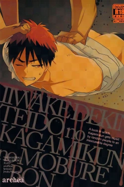 Page 1 of Iiwakedekinai Teido no Kagamikun no Mobure Bon