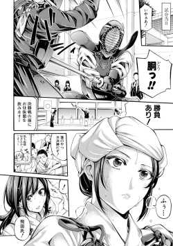 Page 14 of COMIC Shingeki 2017-10