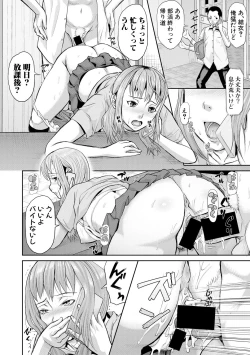 Page 188 of COMIC Shingeki 2017-10