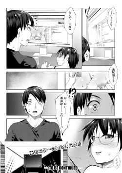 Page 242 of COMIC Shingeki 2017-10